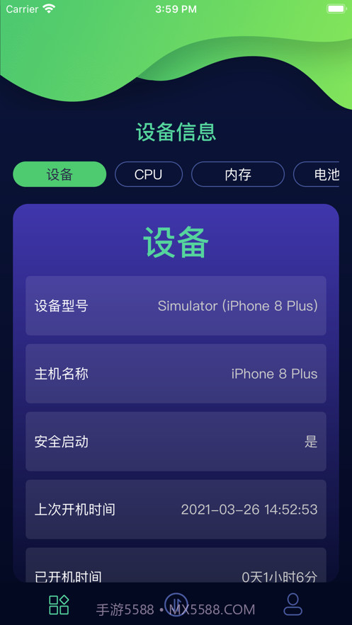 音速快传截图2