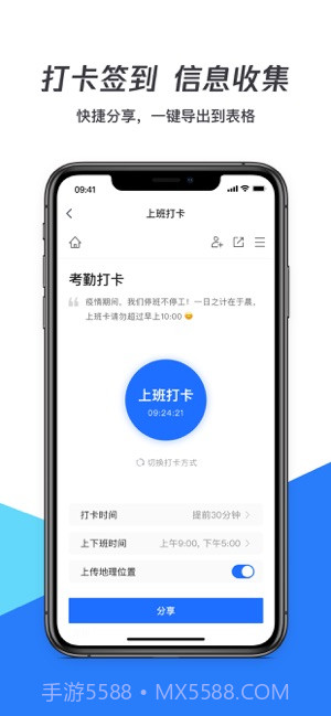 腾讯文档截图3 腾讯文档截图3