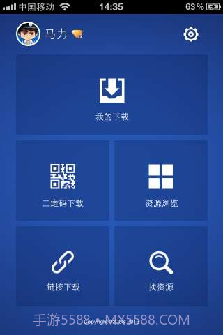 手雷(手机迅雷)截图2