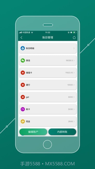 会员管理家截图8 会员管理家截图8