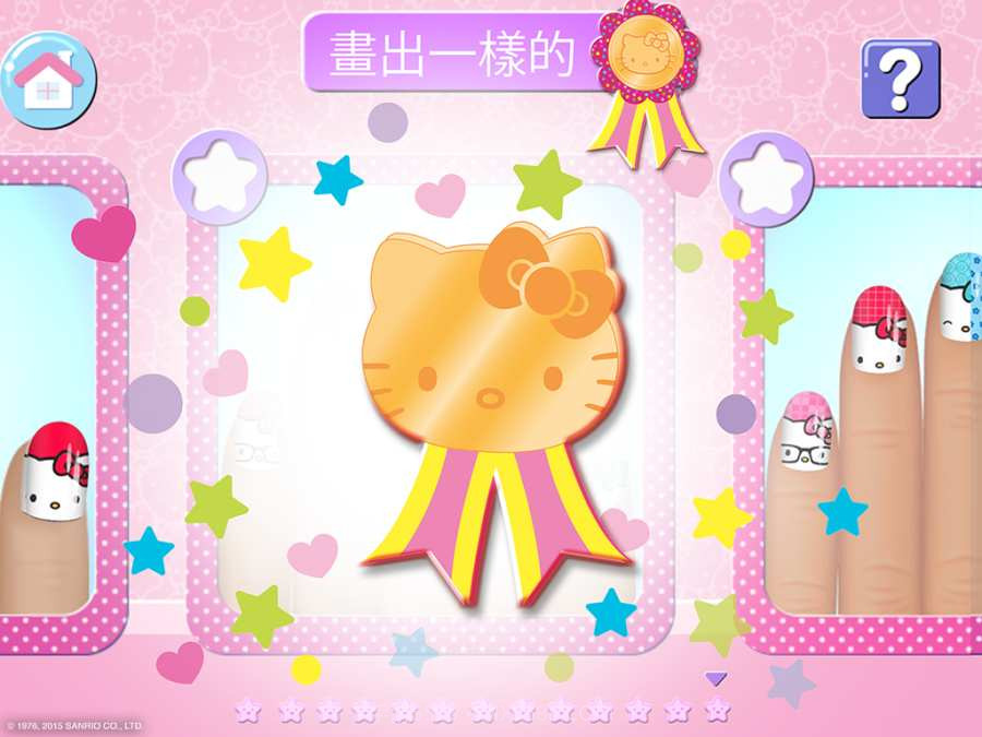 凯蒂猫美甲沙龙截图1