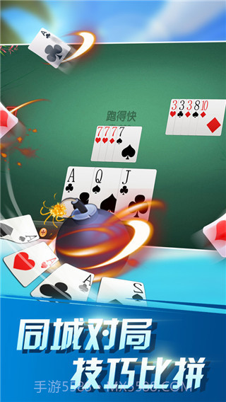 哈局十三张截图1 哈局十三张截图1