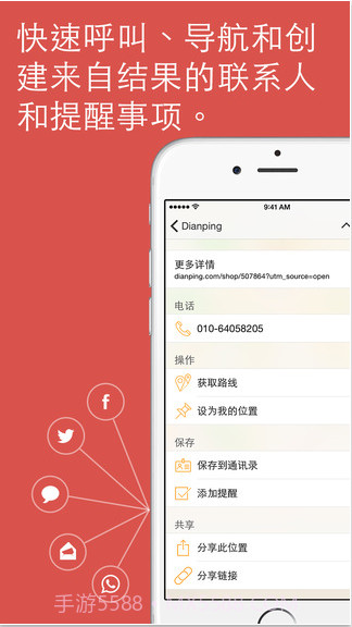 随身搜索引擎截图5 随身搜索引擎截图5