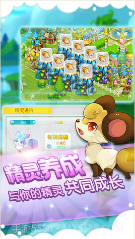 全民精灵截图5 全民精灵截图5