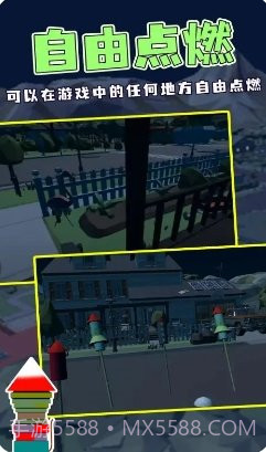 烟花燃放模拟器无广告版截图3 烟花燃放模拟器无广告版截图3