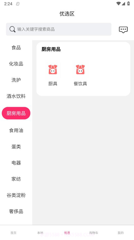豚豚趣分截图1 豚豚趣分截图1