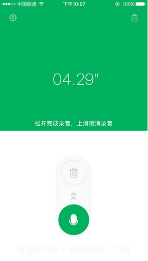 变声话筒截图1