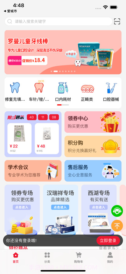 千齿汇截图1 千齿汇截图1
