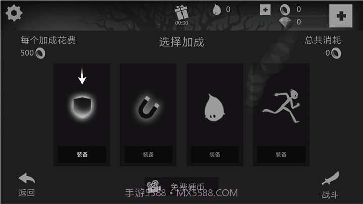 火柴人跑酷截图3