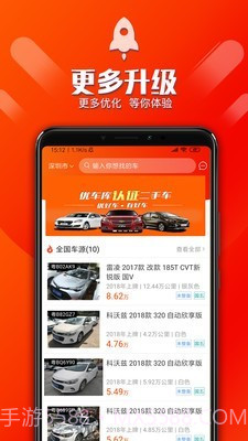 优车库截图1 优车库截图1