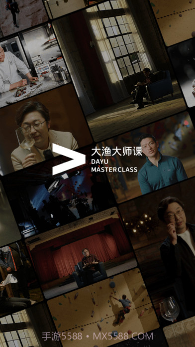 大渔大师课截图1