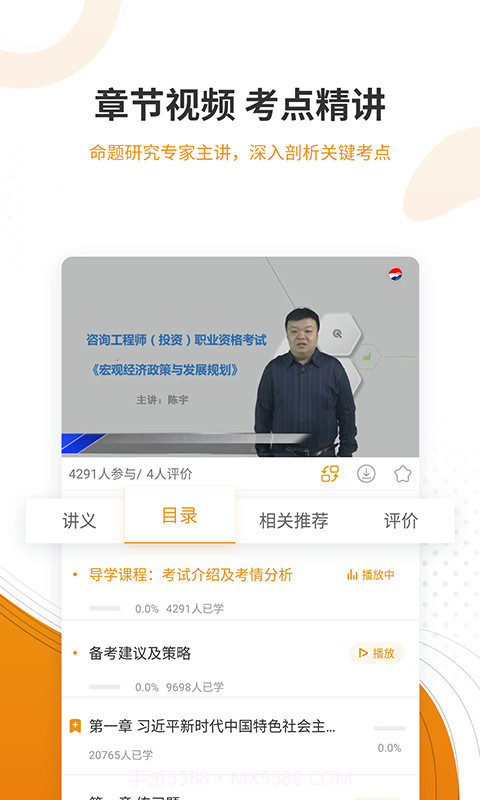 建工准题库截图4 建工准题库截图4