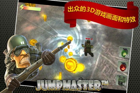 伞兵指挥官(Jumpmaster)截图5 伞兵指挥官(Jumpmaster)截图5