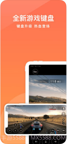 向日葵远程控制截图3