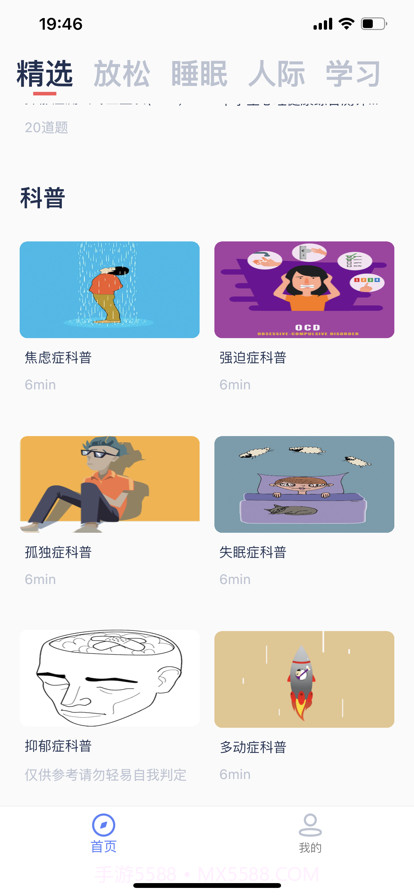 朝夕截图2 朝夕截图2