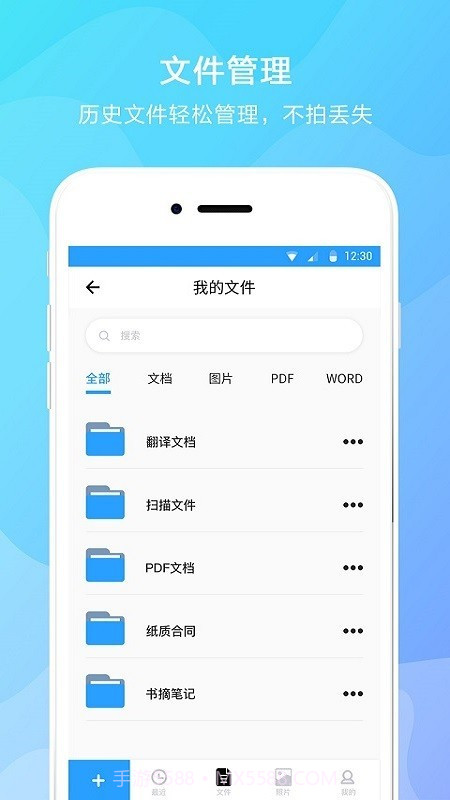 文字提取截图4