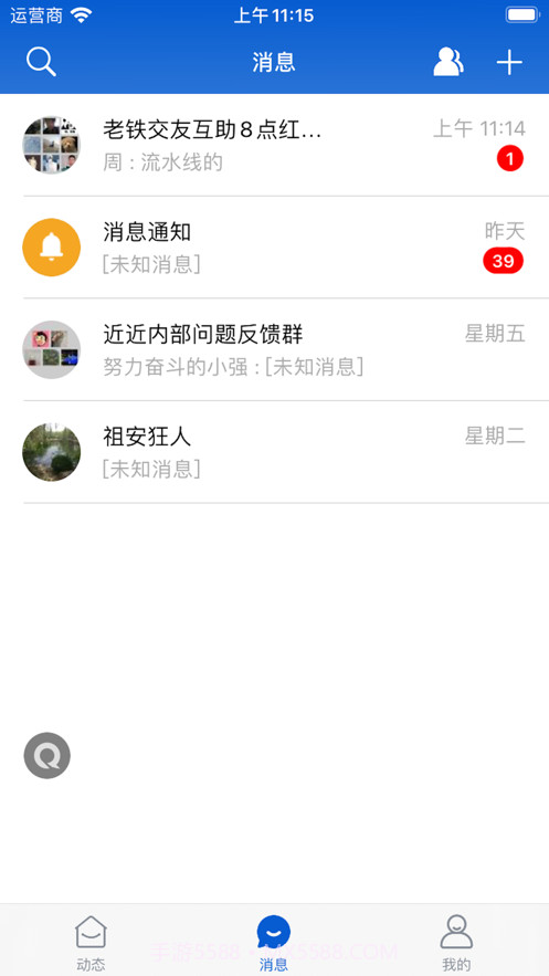 近近截图6 近近截图6