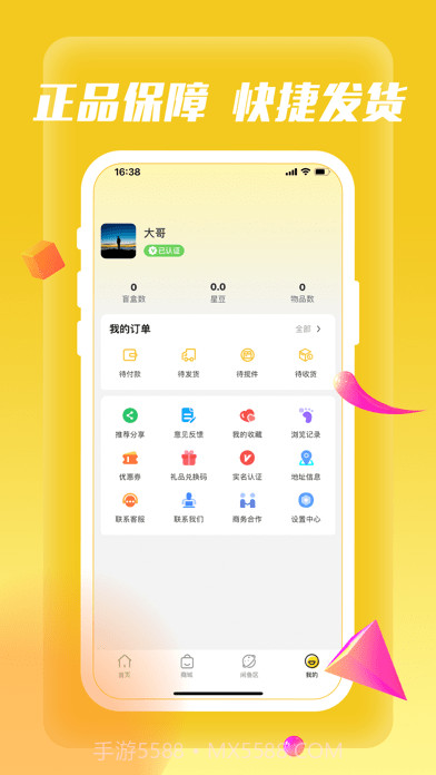 快乐星球盲盒截图4 快乐星球盲盒截图4