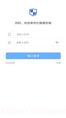 亿推管理端截图1 亿推管理端截图1