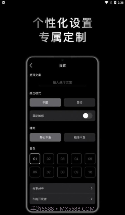 小鲜木鱼截图1