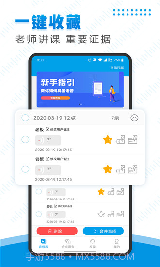 微信语音导出截图3 微信语音导出截图3