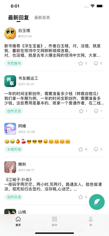 书山觅友截图1 书山觅友截图1