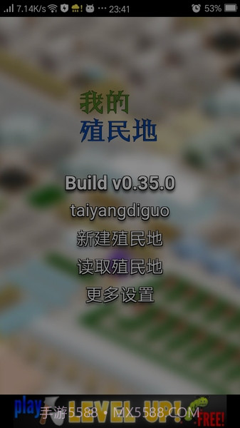 我的殖民地汉化版截图3