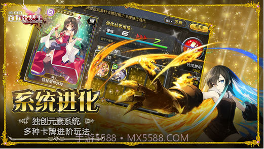 乖离性百万亚瑟王截图4