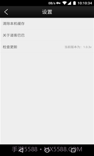 道客巴巴截图1 道客巴巴截图1
