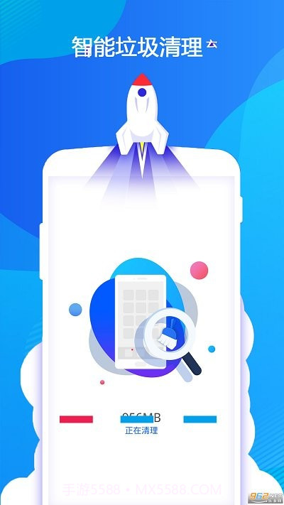 垃圾清理器截图1