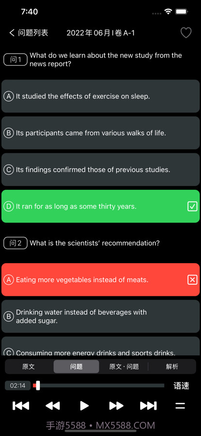 CET4大学英语四级截图10 CET4大学英语四级截图10