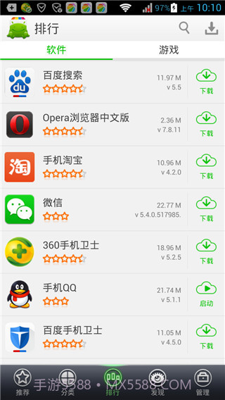 安软市场APP截图5 安软市场APP截图5