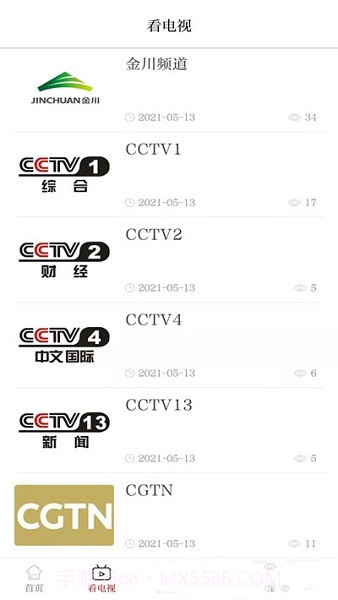 新金川v3.0.6截图1 新金川v3.0.6截图1