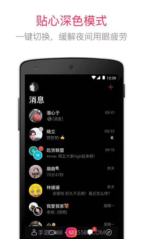 JusTalk截图5 JusTalk截图5