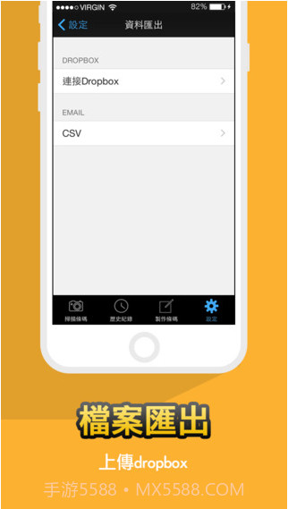 条码扫描器截图4