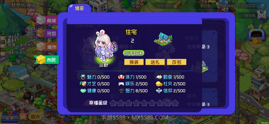 梦想时光城截图5