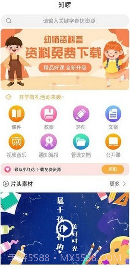 知啰截图2 知啰截图2