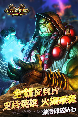 小小魔兽截图1 小小魔兽截图1