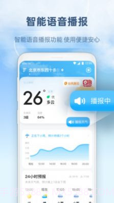 45日天气预报截图4