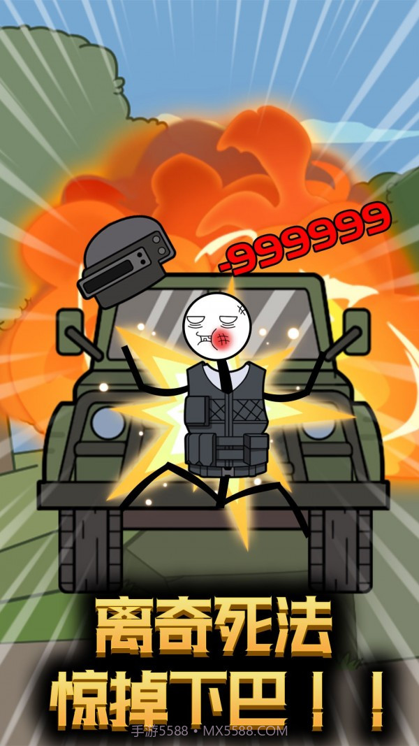 火柴人逃亡历险截图3 火柴人逃亡历险截图3