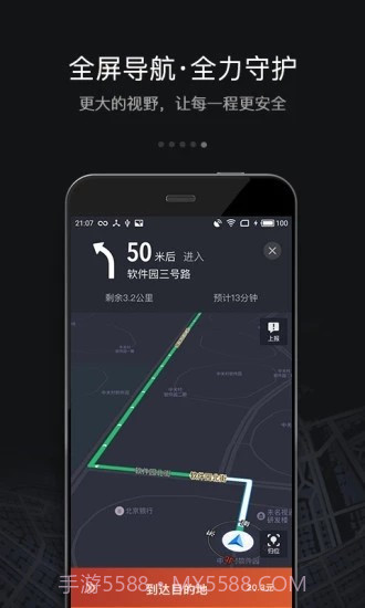 悦点司机截图1 悦点司机截图1