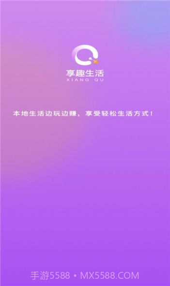 享趣生活截图3 享趣生活截图3