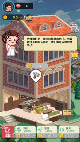 亿万收租婆app截图1