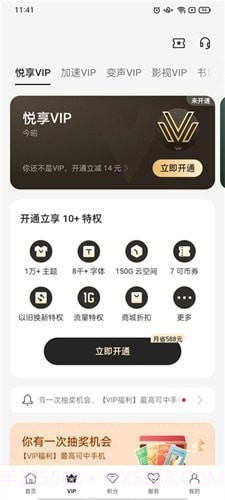 我的oppo截图1 我的oppo截图1