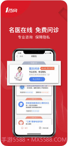 1药网截图2 1药网截图2