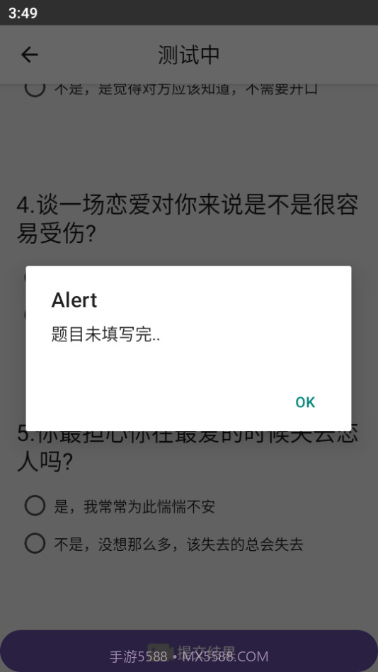 江小城趣味测试截图2 江小城趣味测试截图2