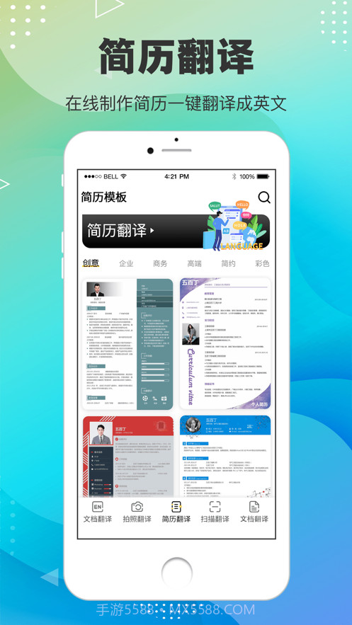 英文翻译器截图4