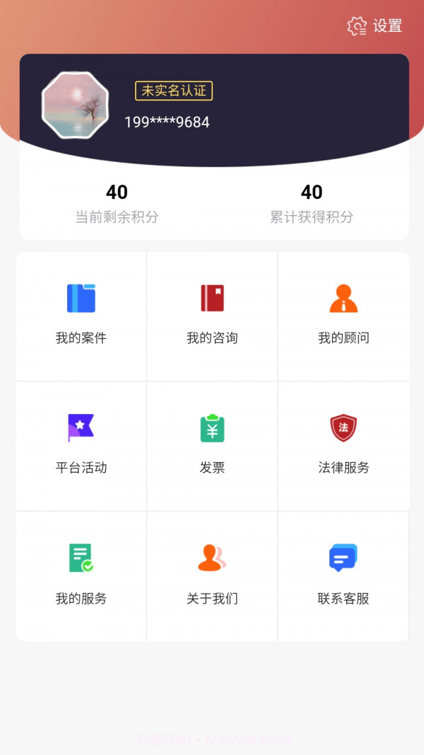 广聚法律服务截图2