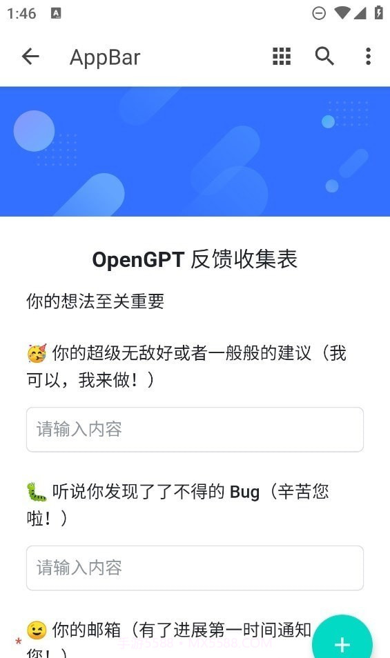 小红书作文生成器手机版截图2