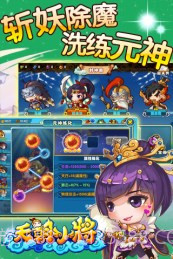 天朝小将2截图4